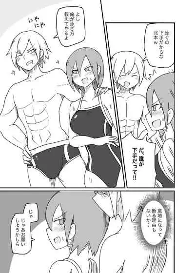 Chikubi Kaihatsu Sarete Shimau Onnanoko