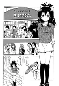 [Anthology] Mikan o Muku!! Ecchi o Kankitsu (To LOVE-Ru)