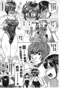 [Abe Morioka] Choukyou Monogatari | 調教飼育的淫猥物語 [Chinese]