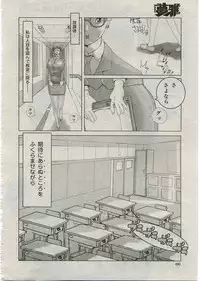 COMIC Muga 2005-03 Vol.18