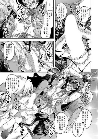 Boku to succubus mamatachi to no haremu life Ch. 1-5