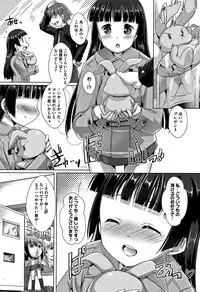 [Takase Yuu] Chubo Desuyo