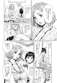 [Makibe Kataru] Pochazuma Nikuzukan