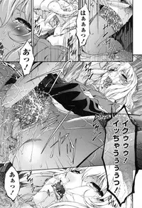 [Bai Asuka] Shinshoku no Toki ~ Aniyome no Musebi ~