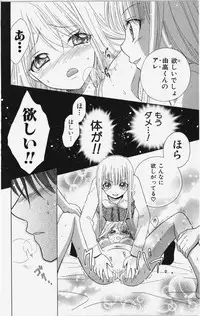 [Natsuba Yashi] Kareshi Sharing