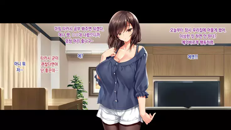 Muhannou Itoko to Iikoto Shidou