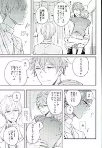 (Sougo ni Kanade mf) [17W (Eiko)] Himitsu no Sensei (IDOLiSH 7)