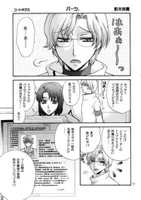 (C72) [Kozouya (Eiki Eiki, Zaou Taishi)] Kozouya Dokuhon MIX (Various)