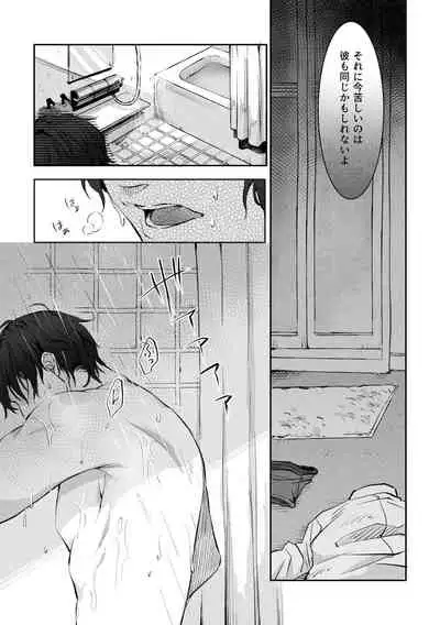 [cocot (Konnoyu)] Shokushu [Tsugai Tekisei Kensa Houkokusho] 001