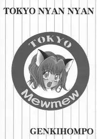 Tokyo Nyan nyan