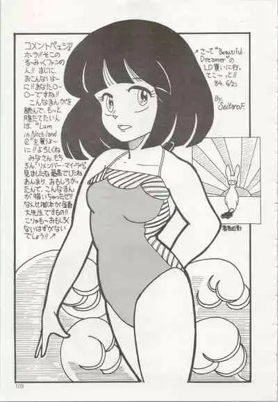 [TSP (Mizuhara Chitose, Nekojima Lei, Outa-san)] Iyadallcia!! (Urusei Yatsura, Maison Ikkoku)