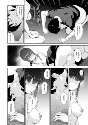 Erohon o Sutetara Konoko ga Tsurechatta! 7-9