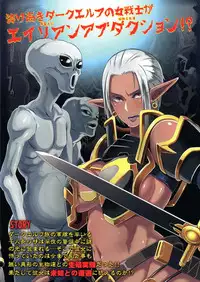 (C89) [EROQUIS! (Butcha-U)] DARK ELF vs ALIEN [Chinese] [胆小的深绘里汉化]