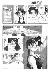 COMIC Papipo Gaiden 1995-09 Vol.16 [Incomplete]
