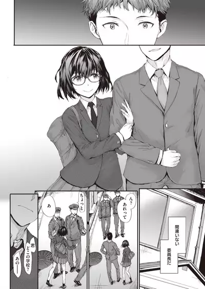 COMIC Kairakuten 2021-12