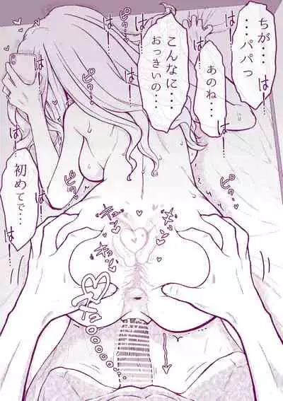 [Iinchou no Naka no Hito]