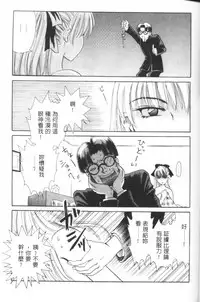 [Gotoh Akira] Erotomania ~Renai Mousou~ [Chinese]