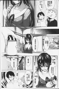 [Outou Chieri] Mix Cherry [Chinese]