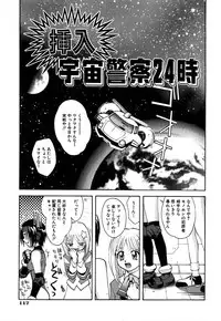 [5th Luna] Thiku Thiku