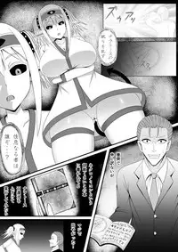 [Ki = Yuu] Narrathoth wa Nozomanai (Cthulhu Mythos)