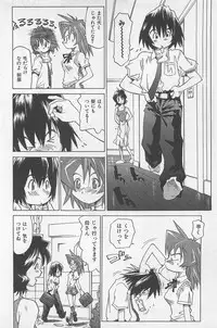 [Saitani Umetarou] Hot Spot