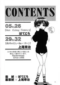 (C59) [Applecat (Potekoro, Konamilk)] Ryosyuu (Ojamajo Doremi)