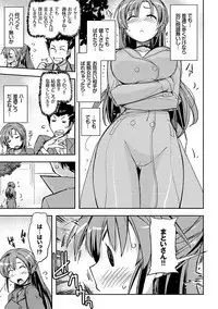 [Umiushi] Honey Play [Digital]