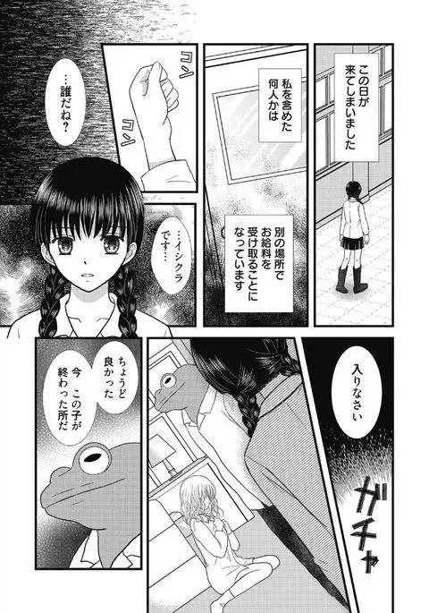 Web Manga Bangaichi Vol. 5