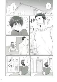 [Ziploc (Various)] Shotapetit [Digital]