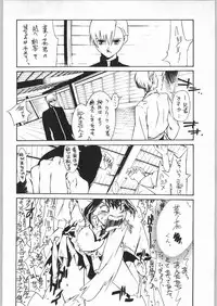 (C56) [Kisimenpai] Adma-one (Jubei-chan, To Heart)