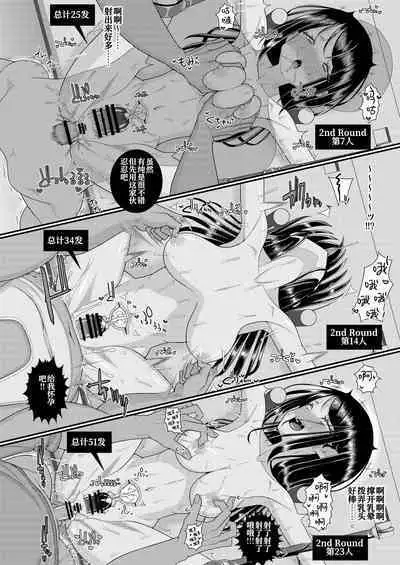 Chiku Shio Tanetsuke Auction