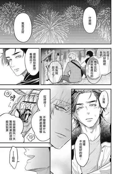 pop one's cherry Vol. 1-5