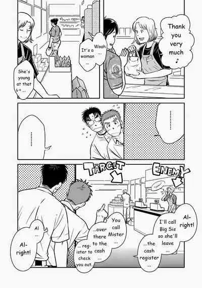 Akitaku Kikaku (Taku Hiraku) Ao [Eng]