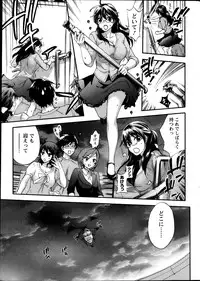 [Kuon Michiyoshi] Zettai Harem ｃｈ.40-52+3