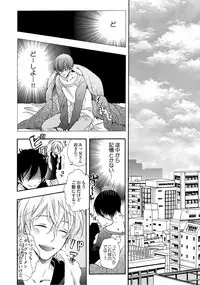 [Ichinashi Kimi] 3-pun Instant no Chinmoku