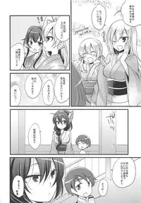 (CT25) [Pinke (Kaya)] Himehajimex! (Kantai Collection -KanColle-)