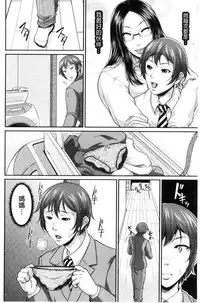 [Toguchi Masaya] Wotome Haha [Chinese]