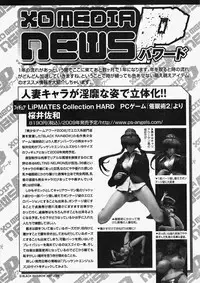 Comic XO 2009-11 Vol.42