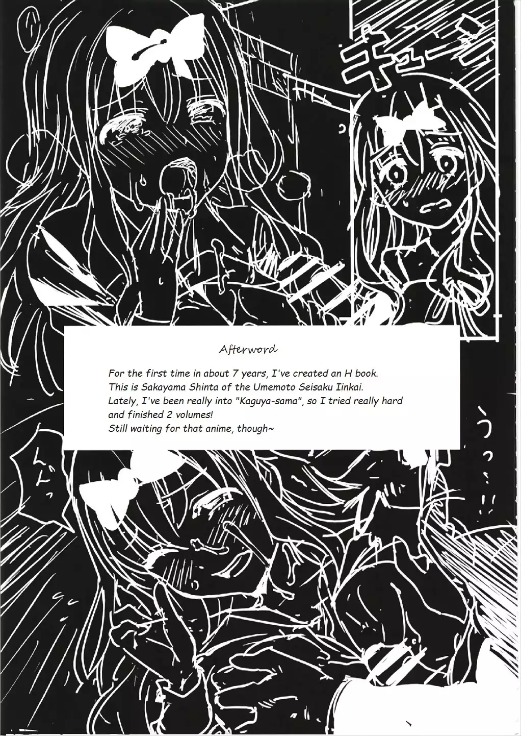 Fujiwara-shoki o Haramasetai 1