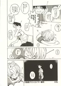 [Dowman Sayman] Seihonnou to Suibakusen