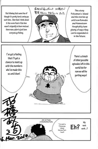 [Seizou Ebisubashi] Policeman Island [Eng]