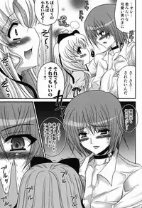 (SC52) [Poiyo Dimension (Meguro Linu)] Shoukan Chaos -Gyaku-