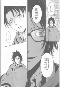 [RIX (Mamiya)] Empty (Shingeki no Kyojin)