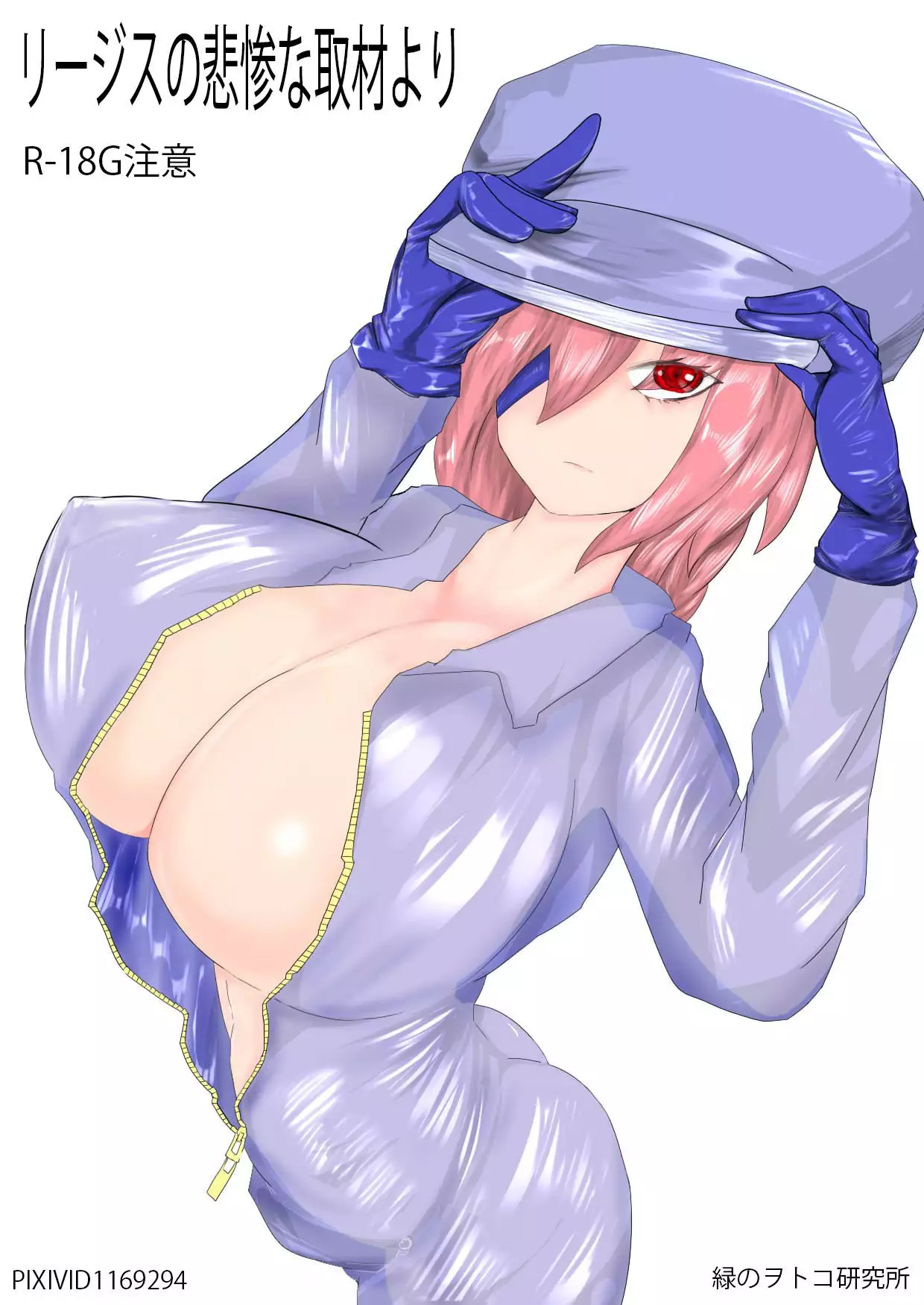 Shuzaihanin no Hisan na Shuzai yori