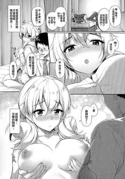 Ishuzoku Renai Wa Gakuen Kara