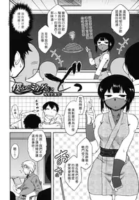 [Dr.P] Bokunchi No Mikage-san [Chinese] [佐橋皆人漢化]