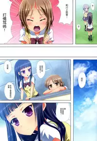 (C88) [Ishikawa Pro (Ishikawa Naoya)] Kuttsukiboshi -Yuudachi Hanabi- (Kuttsukiboshi) [Chinese] [脸肿汉化组]