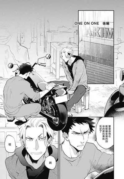 Ryuuku Ai Utsu | 龙虎搏爱 Ch. 4-5