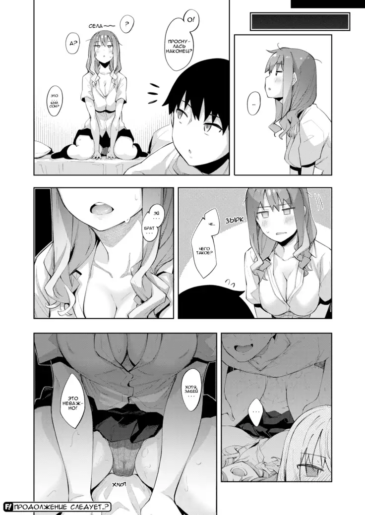 Akino Sora] Sleep Learning -Kouhen- Ch.1