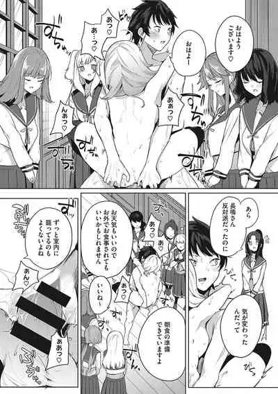 ズリトピア